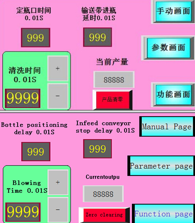 شستشوی بطری ها air.jpg